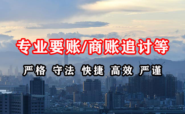 密山要账公司